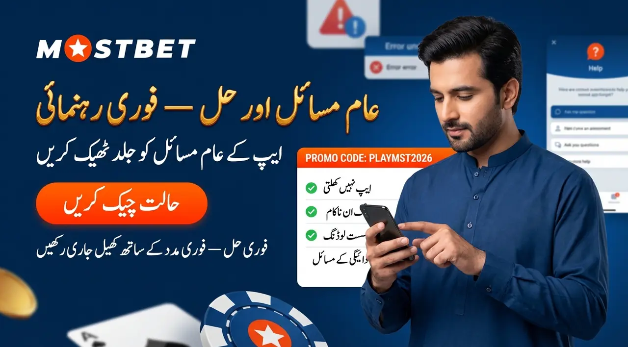 مسائل حل کریں عام مسائل اور حل