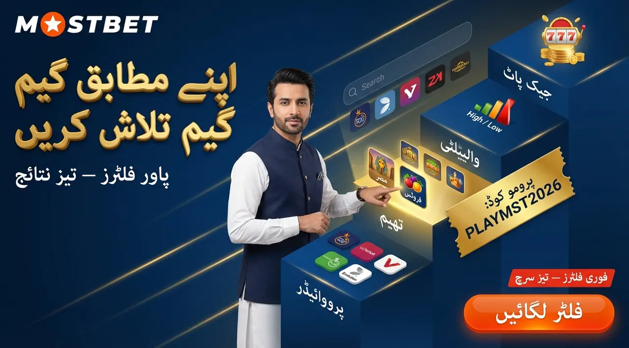 کیسینو سیکشن سلاٹس اور فلٹرز پر مبنی ہے