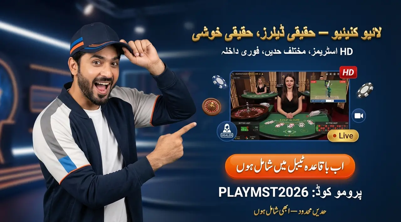 لائیو کیسینو: ماحول اور رفتار