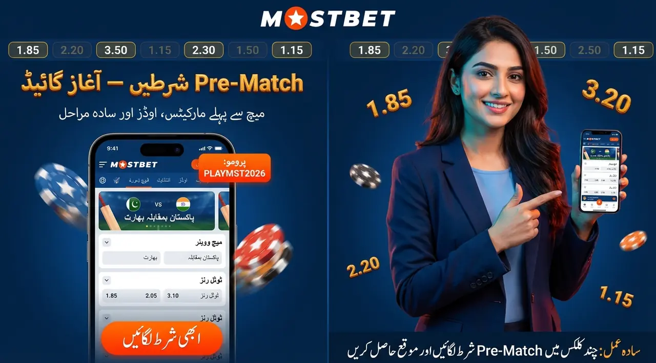 Mostbet پر ایک بار کے بونس: پہلی ڈپازٹ کا خوش آمدید انعام
