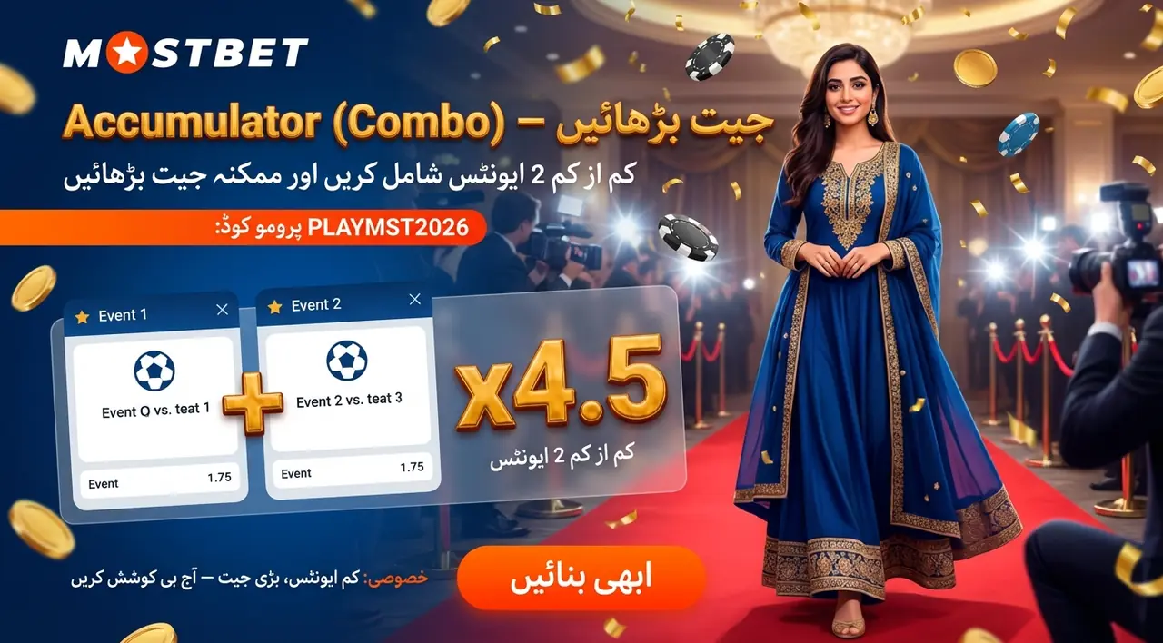 موجودہ Mostbet پرومو کوڈز کہاں سے حاصل کریں