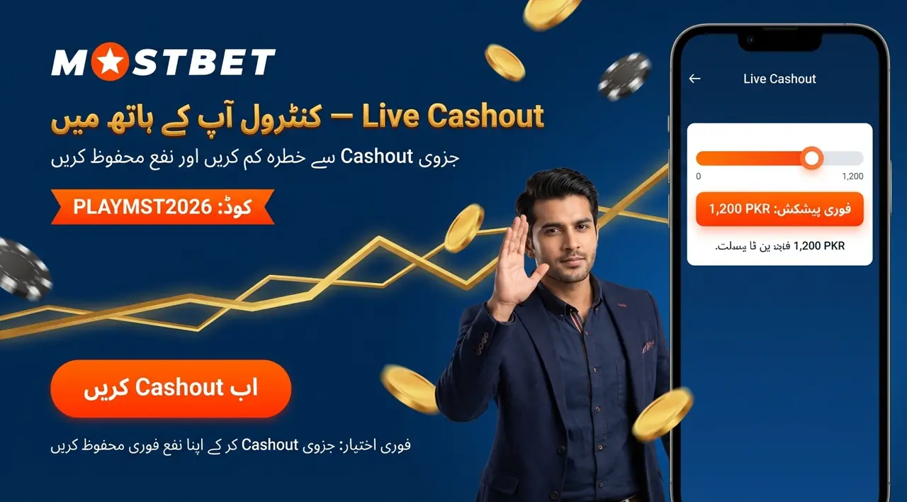 Mostbet پر بونس کیسے واپس لیں (Wager)