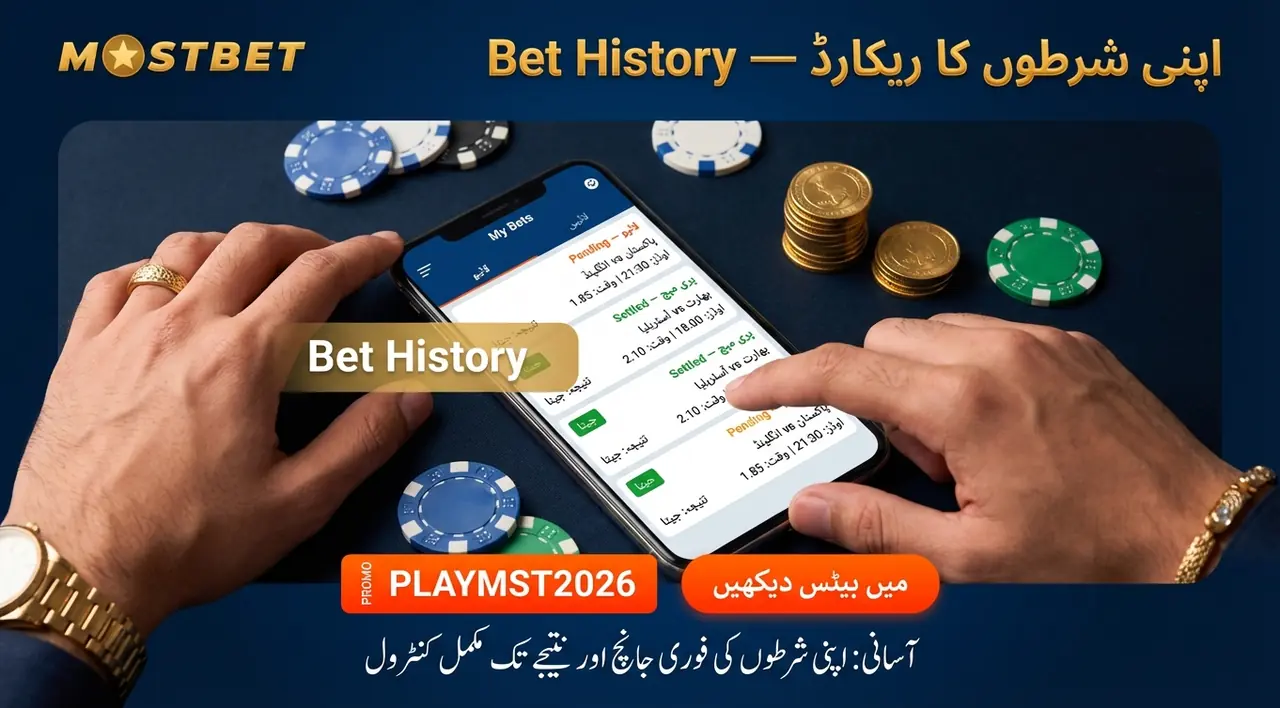 بونس منتخب کرنے اور استعمال کرنے کے ٹِپس