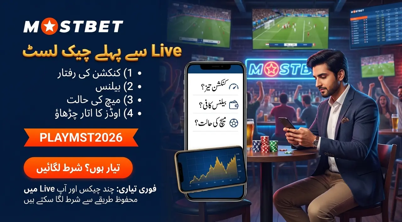 اسپورٹس بیٹنگ کے لیے Free Bets