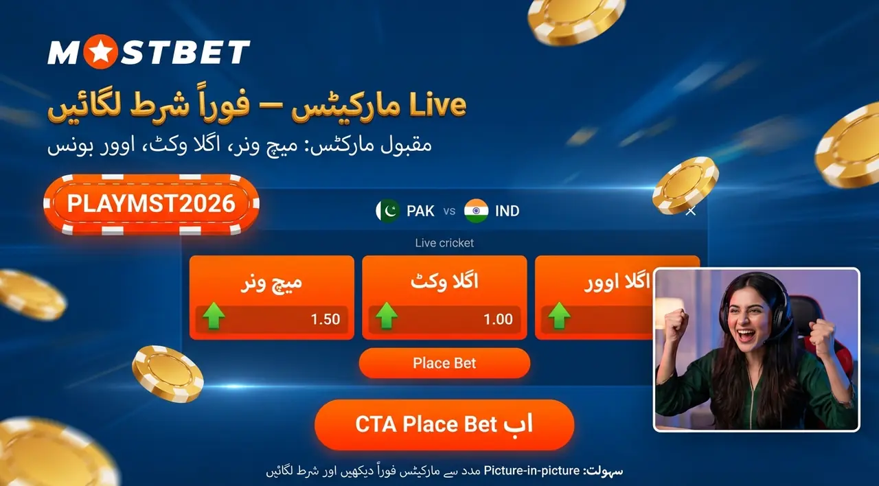 کیسینو سیکشن میں Free Spins