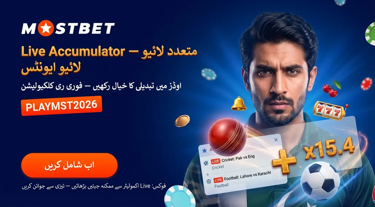 Cashback اور باقاعدہ پروموشنز
