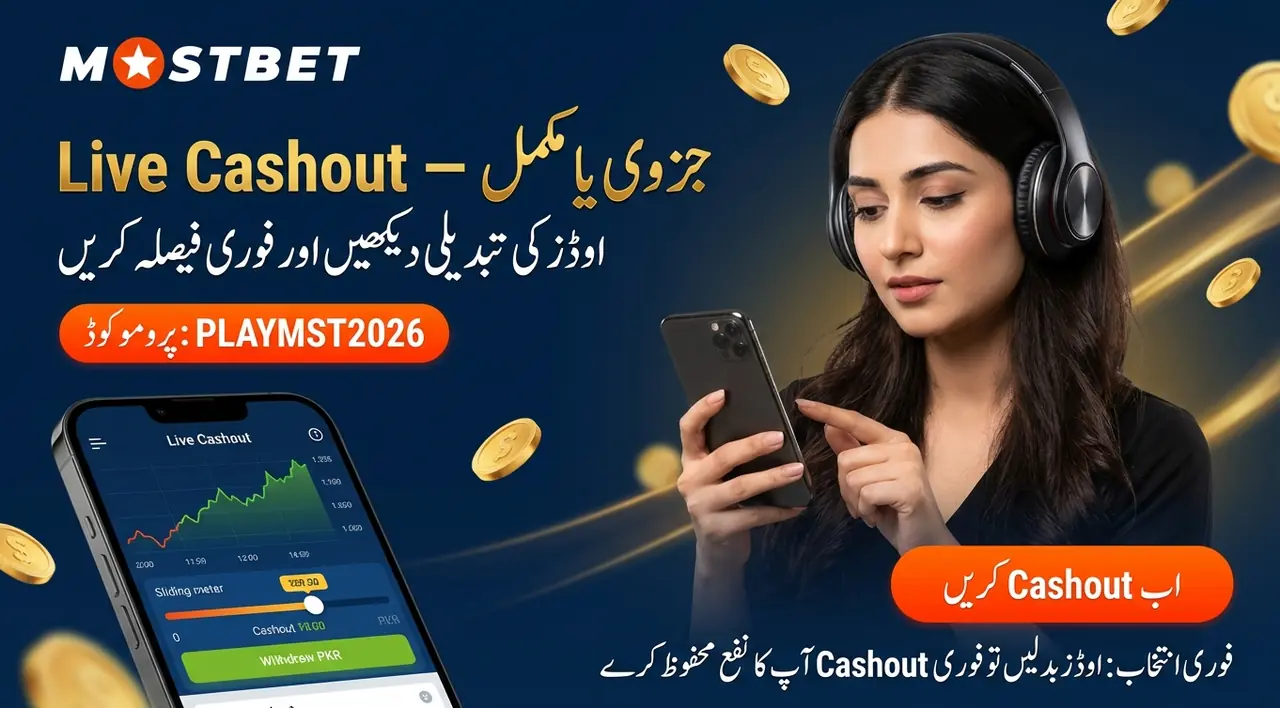 Mostbet پرومو کوڈ: تفصیل اور اہمیت