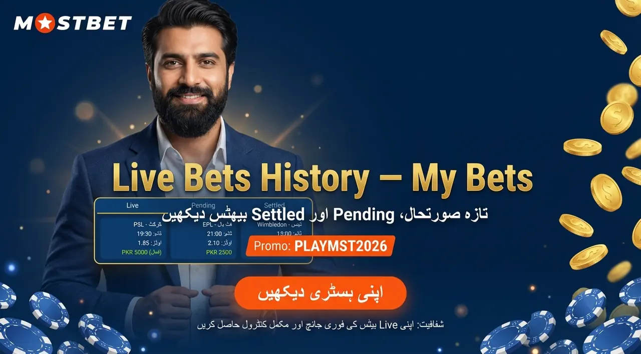 موجودہ Mostbet پرومو کوڈز کہاں ملیں