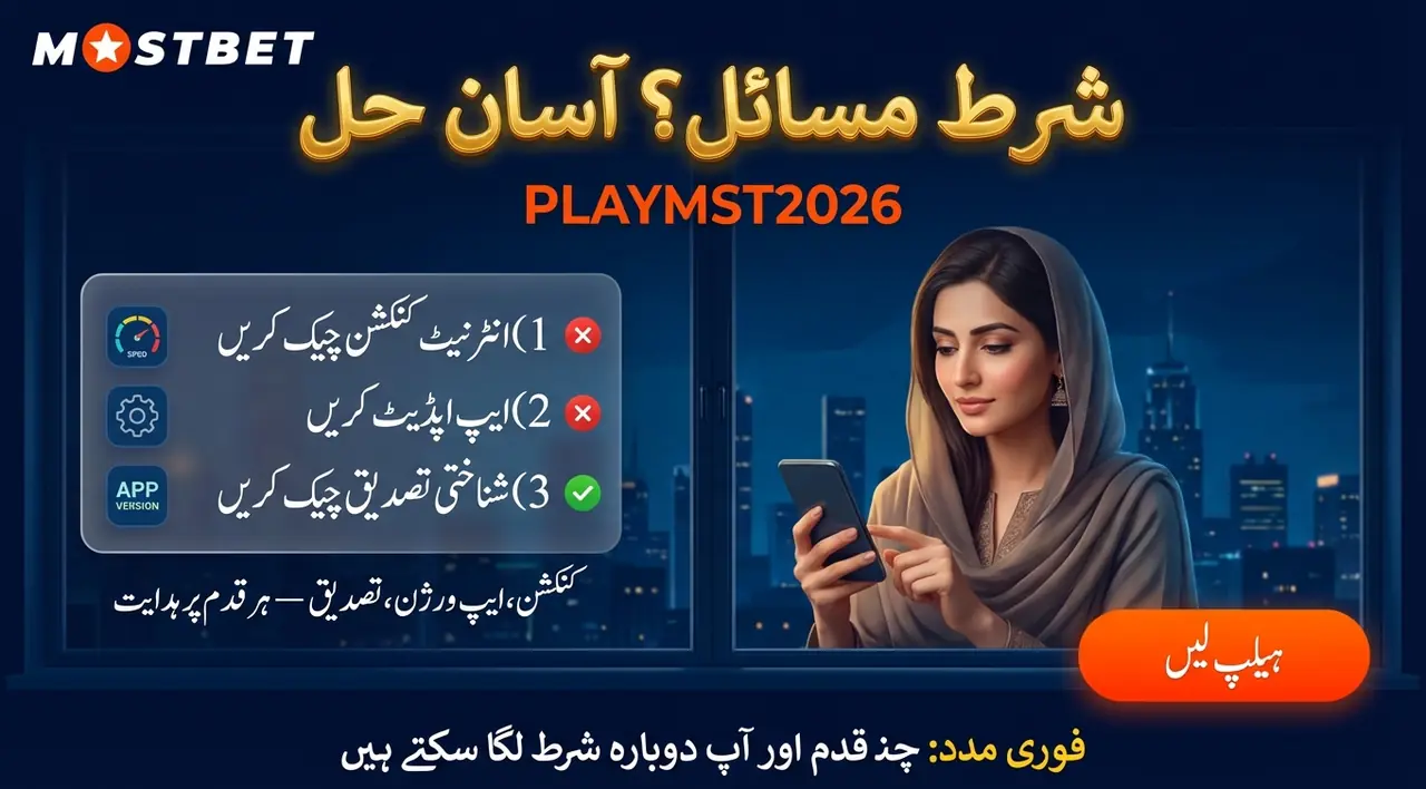 پرومو کوڈ ایکٹیویٹ کرنے کا طریقہ