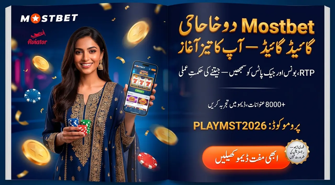 Mostbet سلاٹس کھیلنے کی مکمل گائیڈ: RTP، جیک پاٹ اور بونس کی تصویر