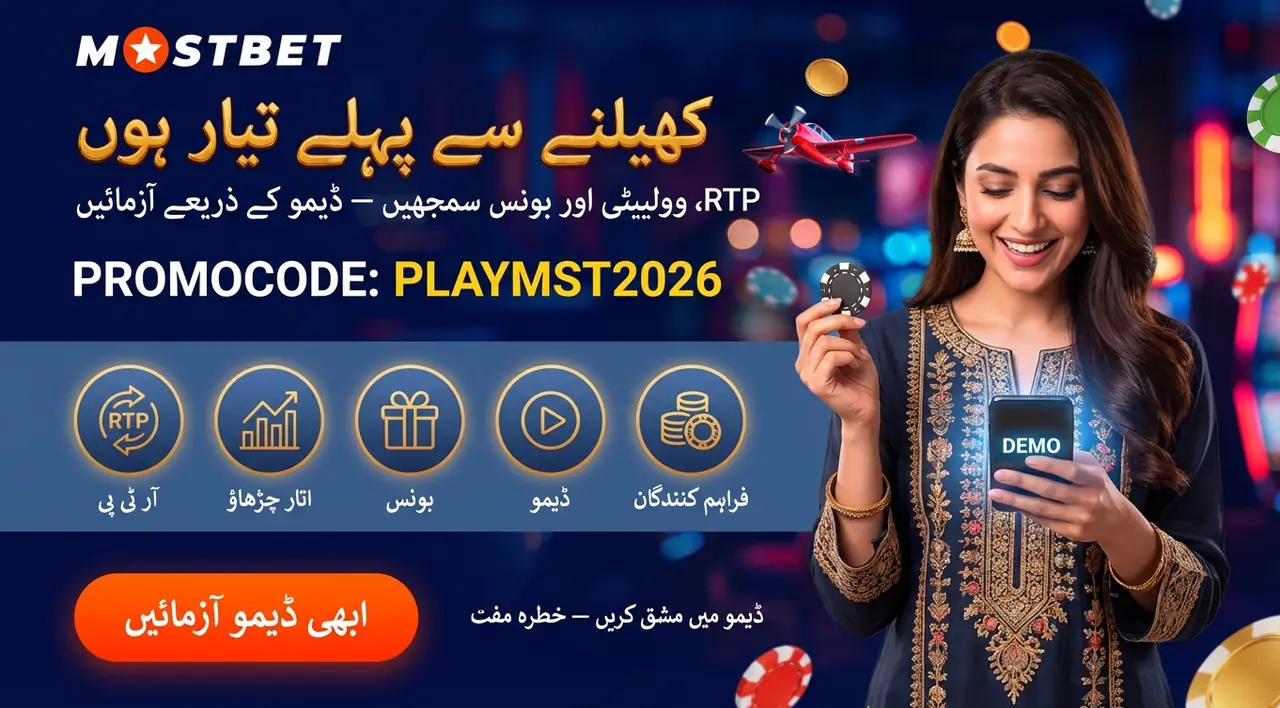 کھیلنے سے پہلے: تیاری کی تصویر