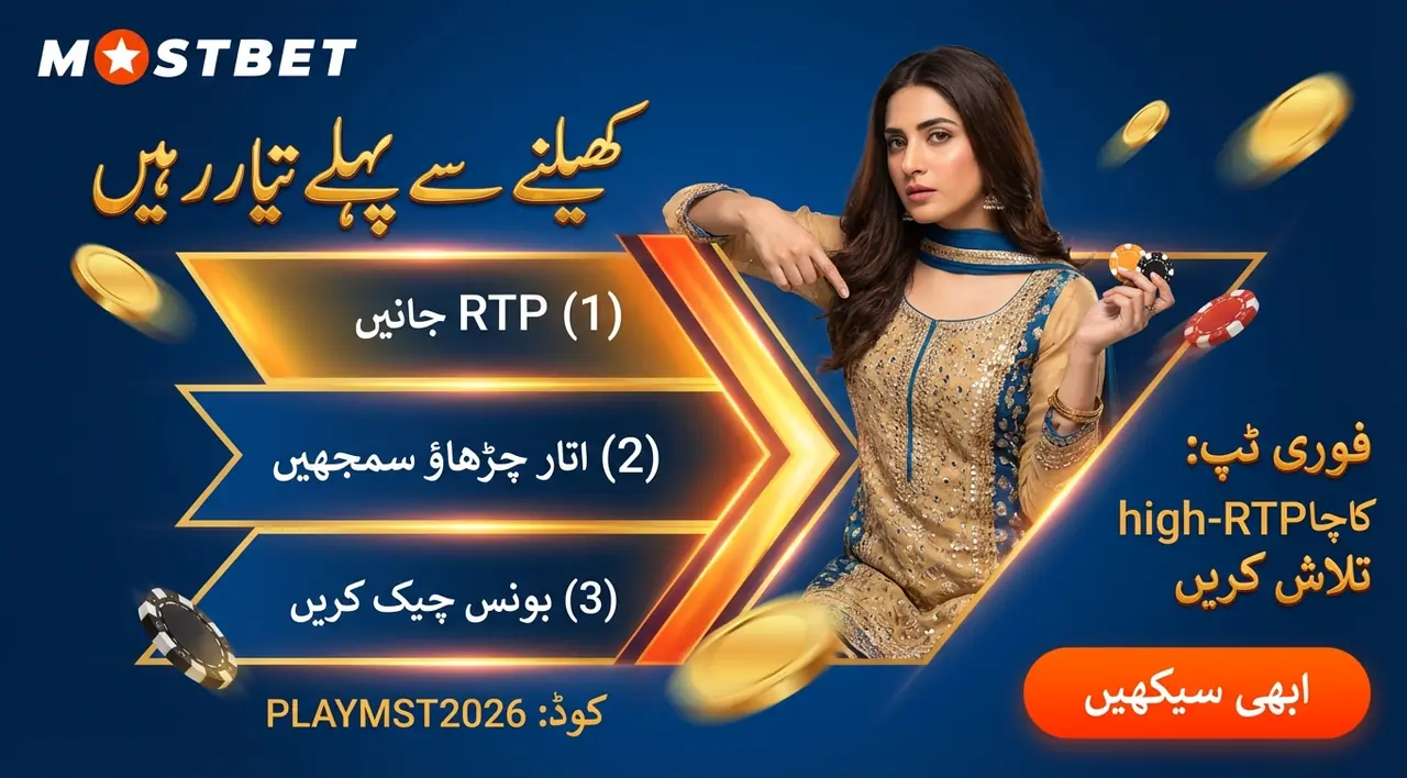 کھیلنے سے پہلے یہ تین چیزیں سمجھنا مفید ہیں کی تصویر