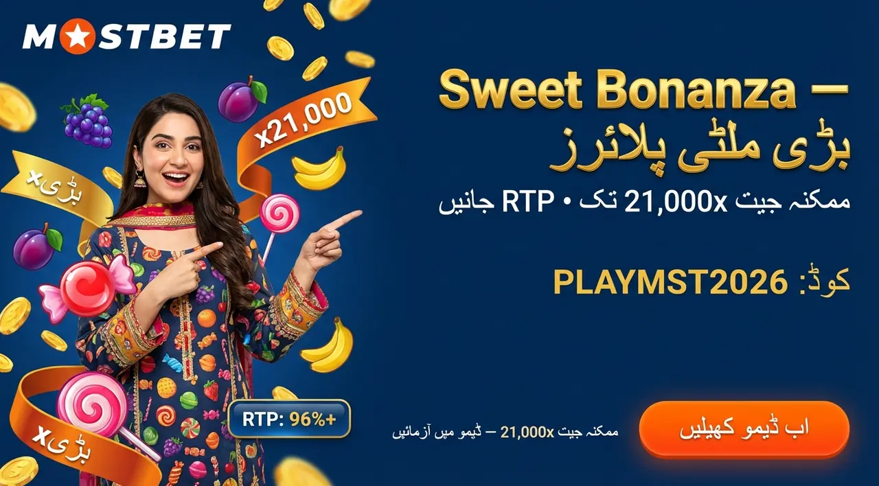Sweet Bonanza کی تصویر