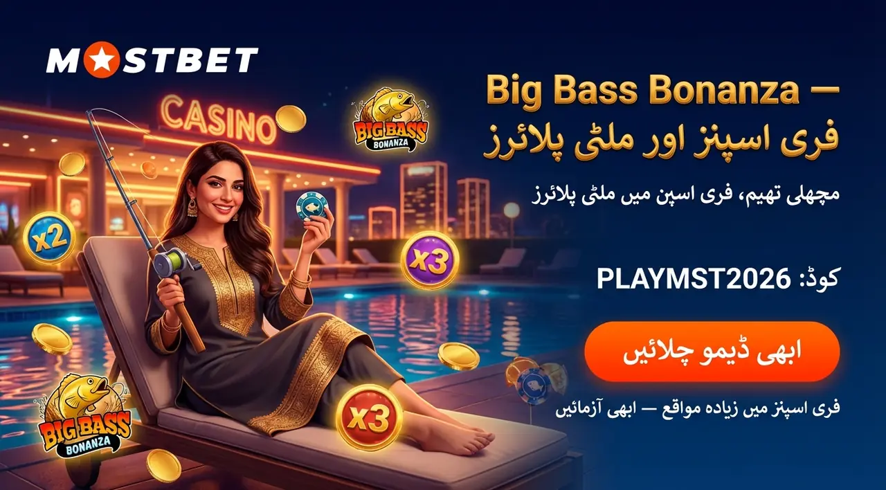 Big Bass Bonanza کی تصویر
