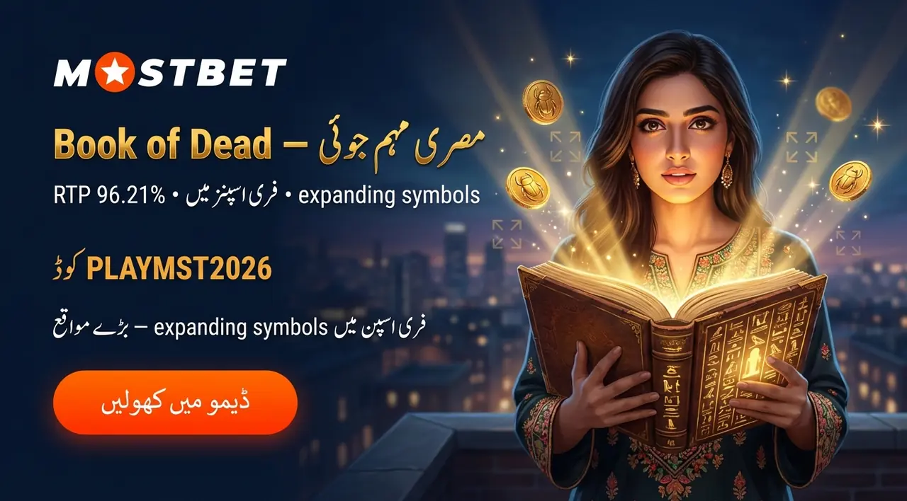 Book of Dead کی تصویر