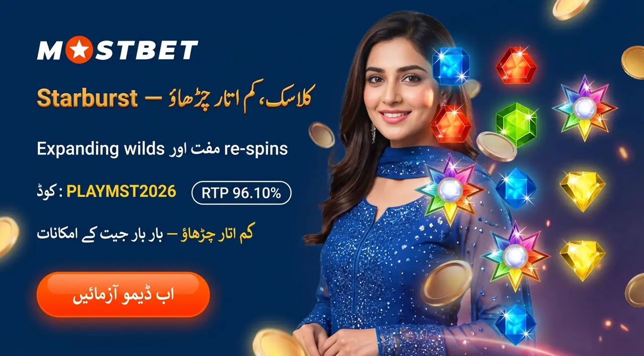 Starburst کی تصویر