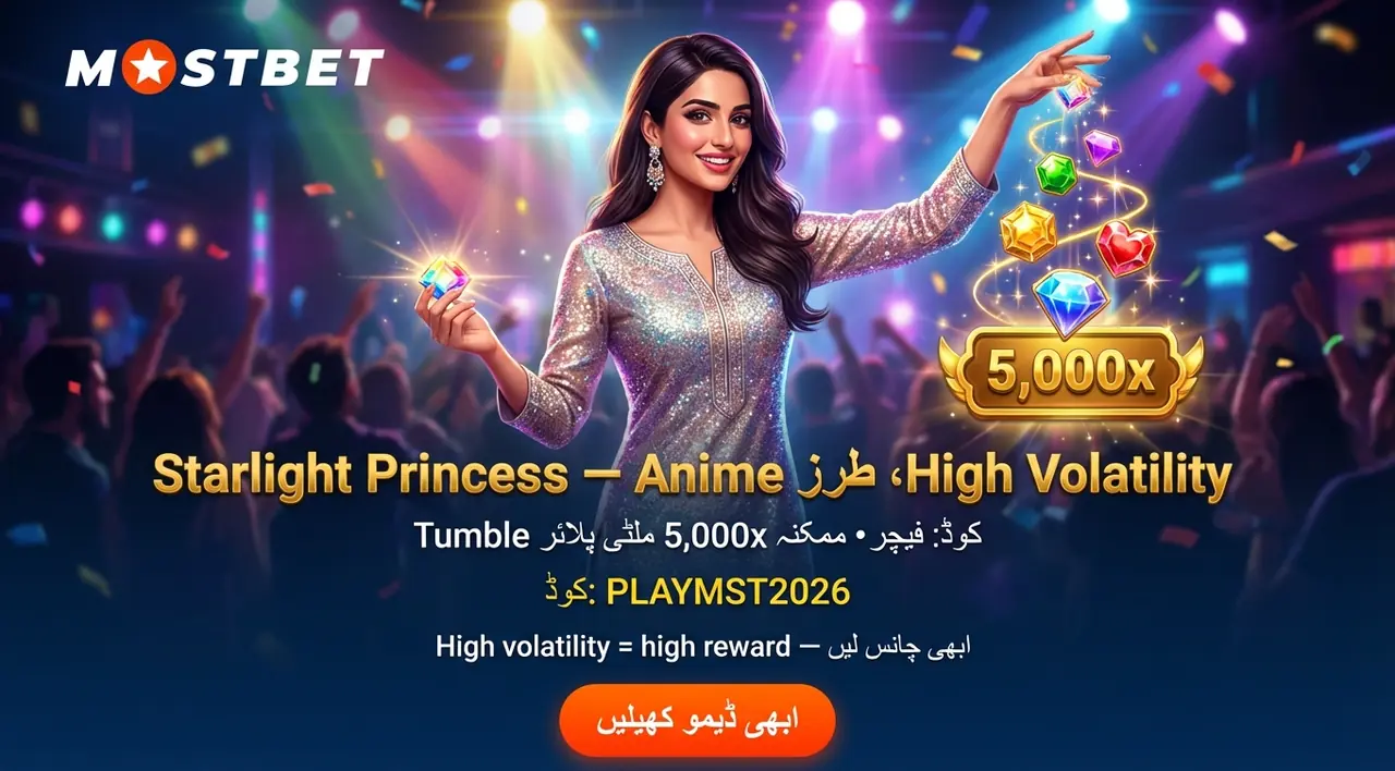 Starlight Princess کی تصویر