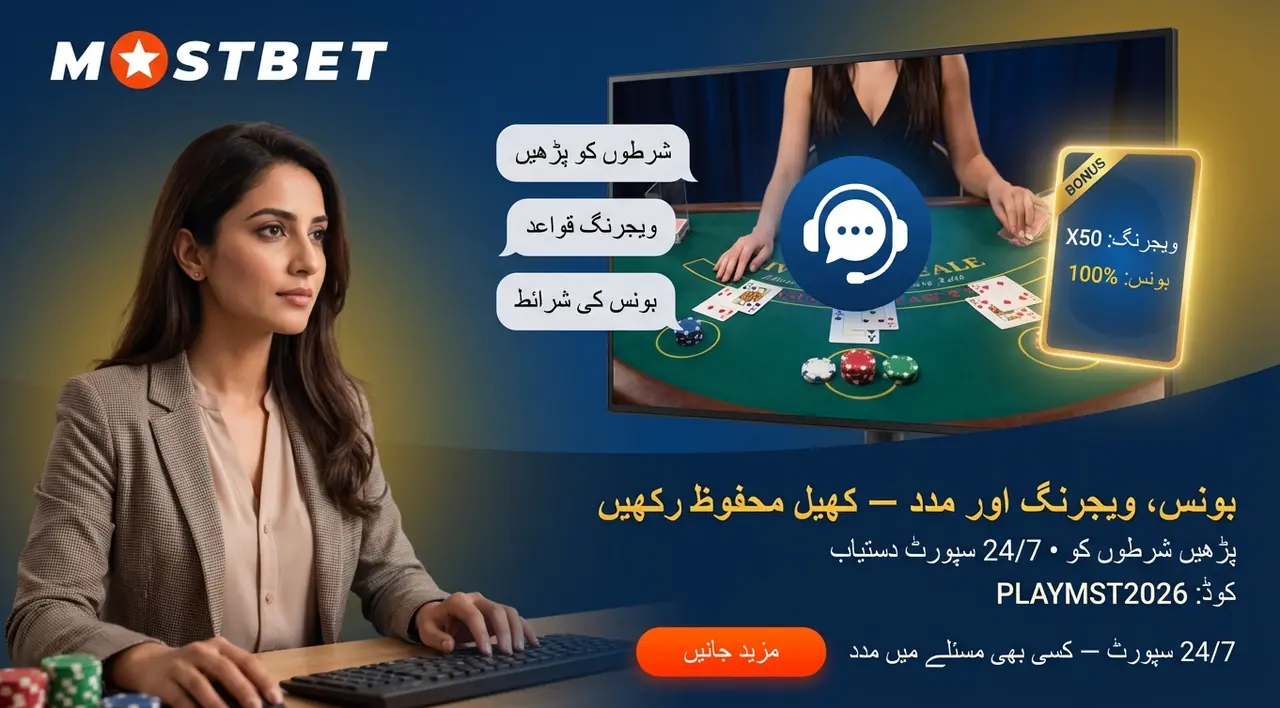 کھیلنے کے بعد: بونس اور مسائل کا حل کی تصویر