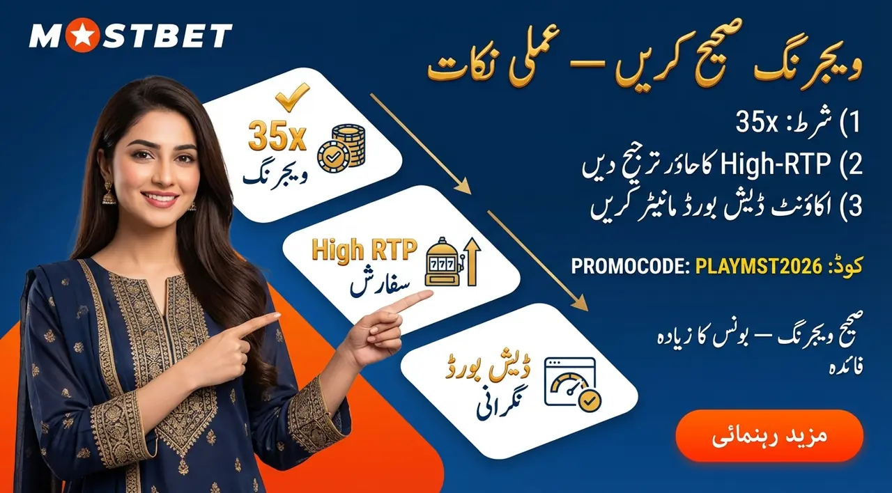بونس کو بغیر غلطی کے ویجر کیسے کریں کی تصویر