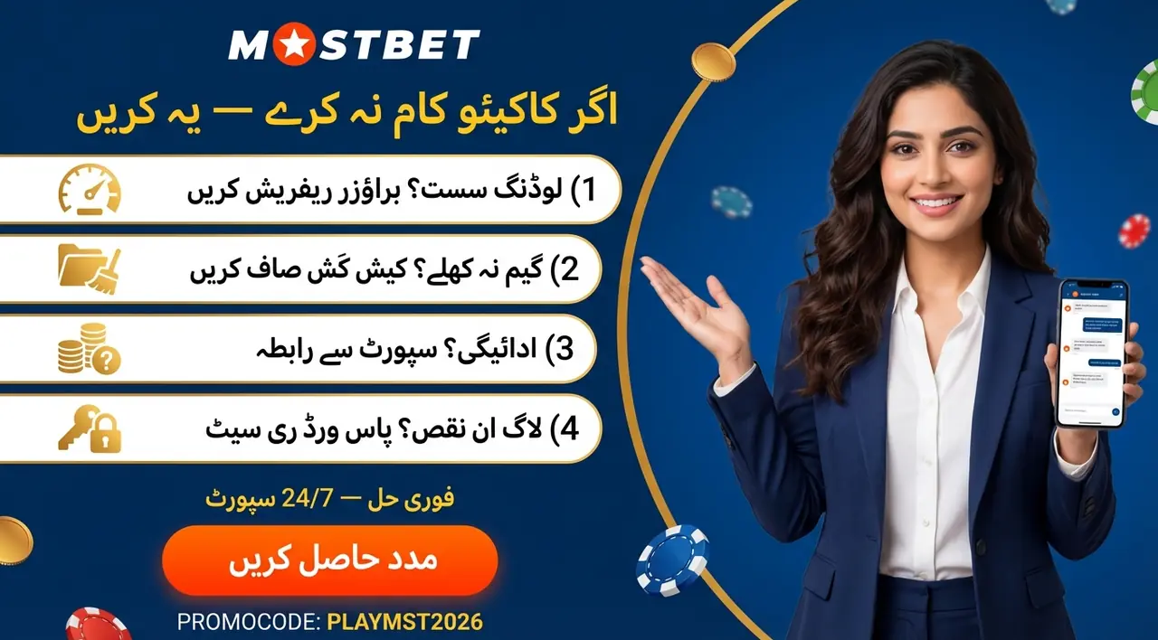 عام مسائل: اگر کیسینو کام نہیں کرتی تو کیا کریں کی تصویر